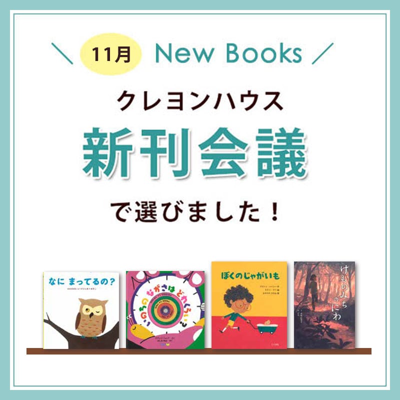 2023年11月 New Books