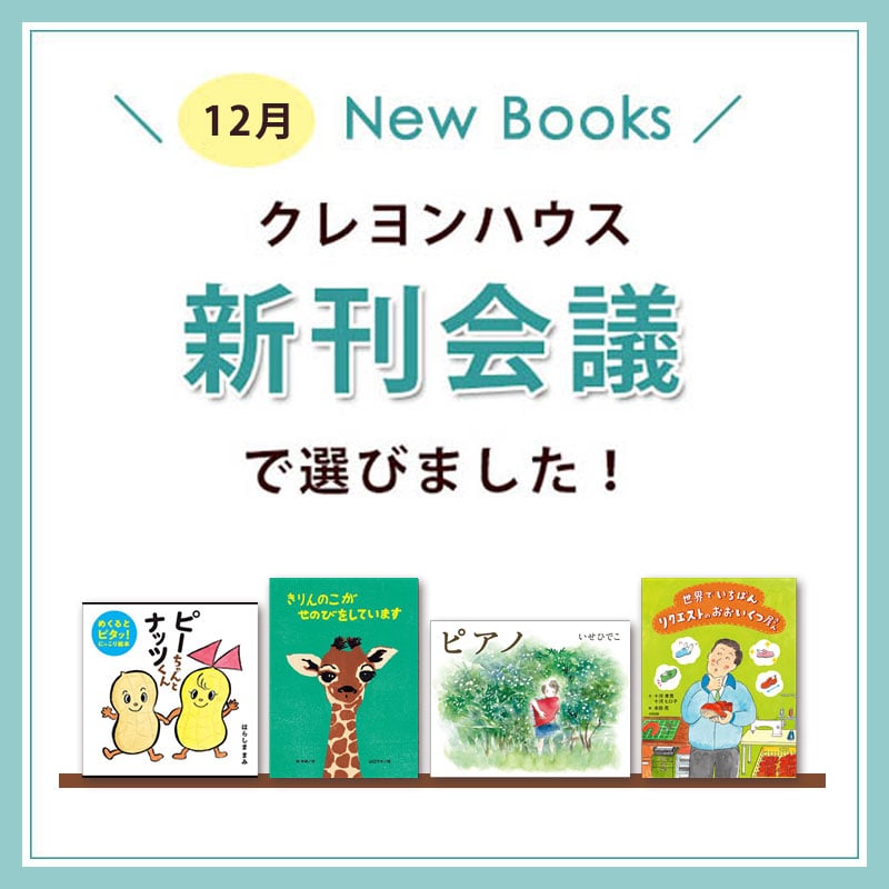 2023年12月 New Books