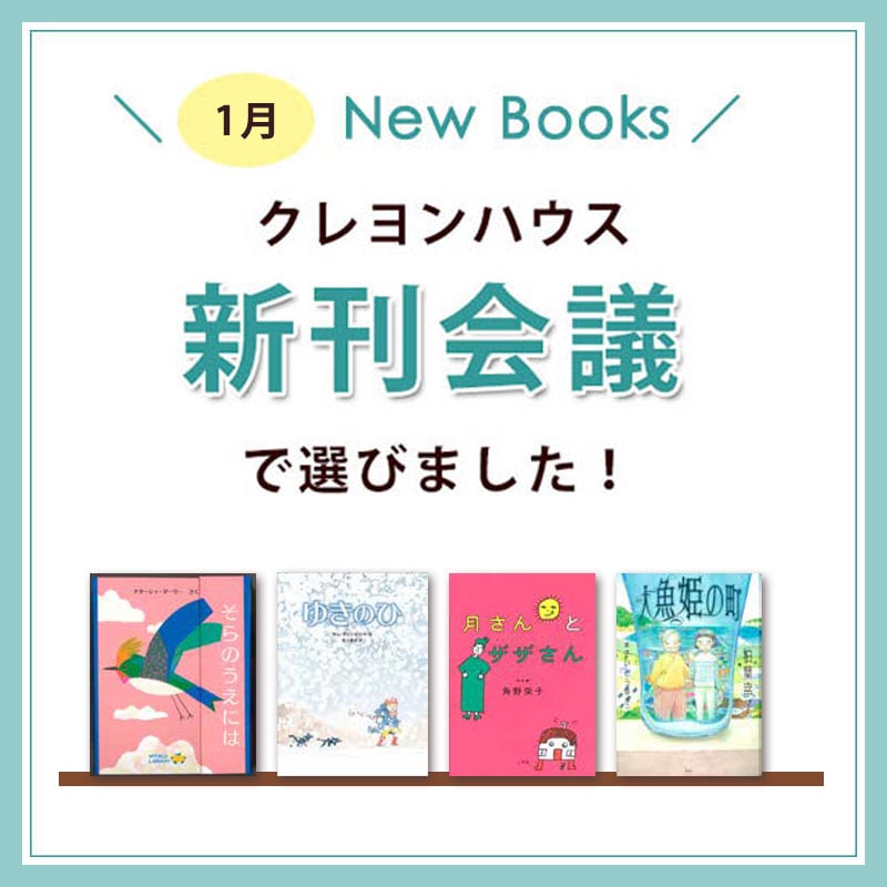 2024年1月 New Books