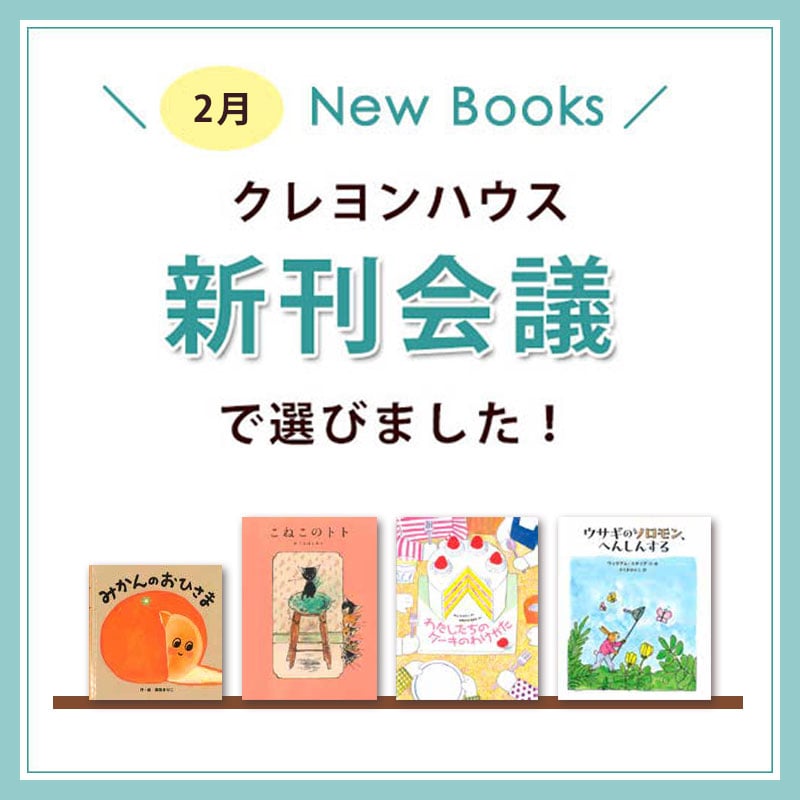 2024年2月 New Books