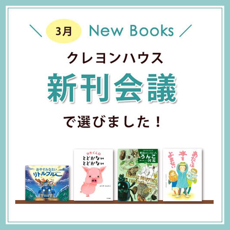 2024年3月 New Books