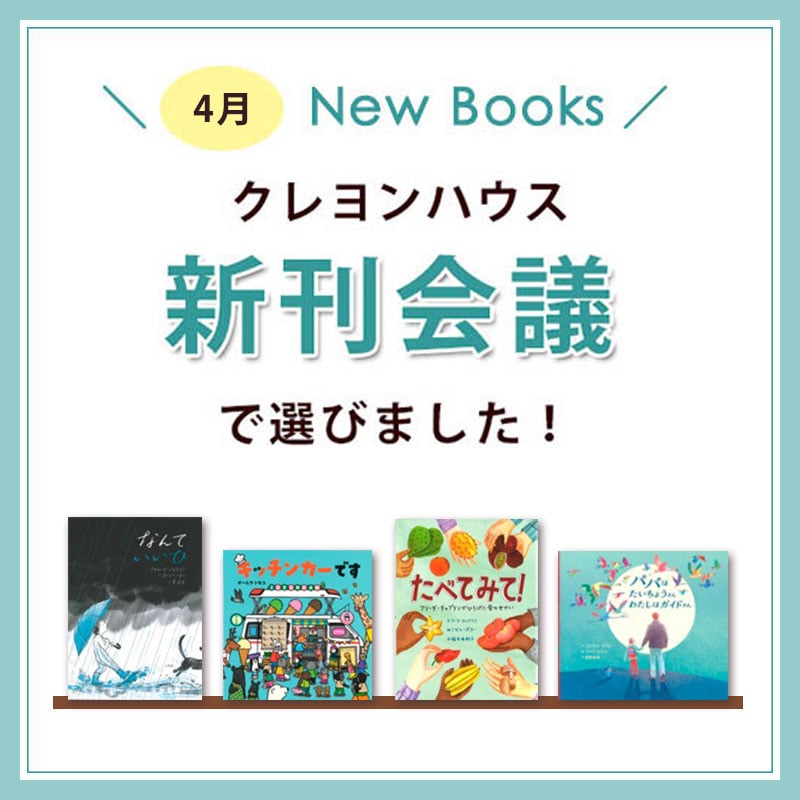 2024年4月 New Books