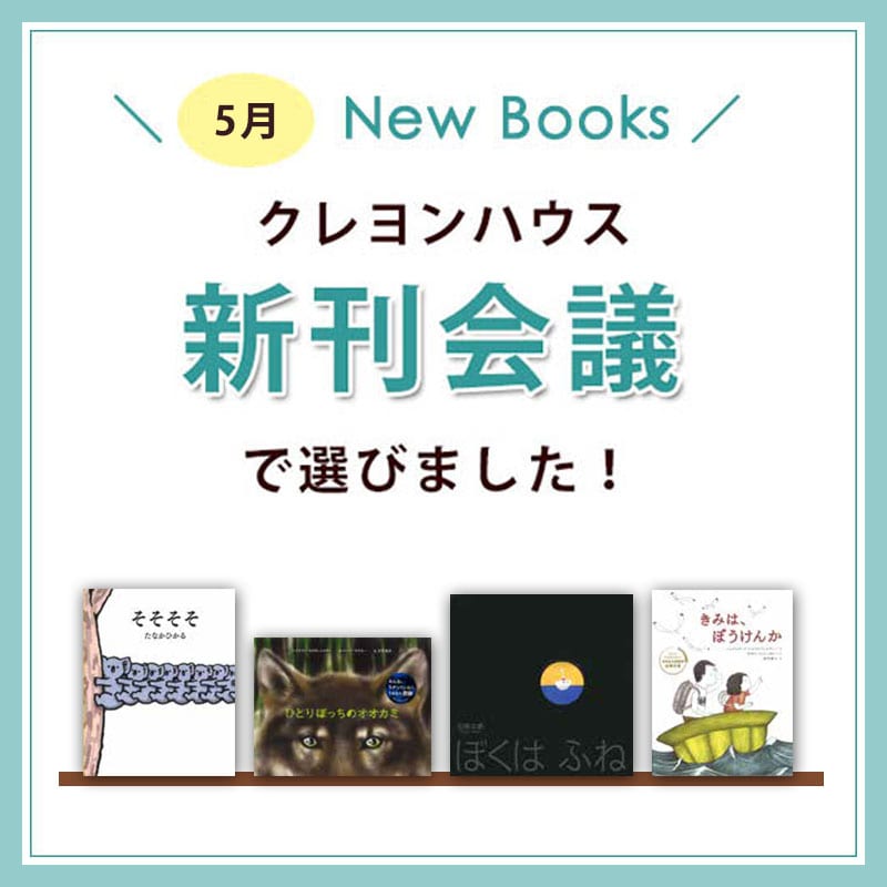 2024年5月 New Books