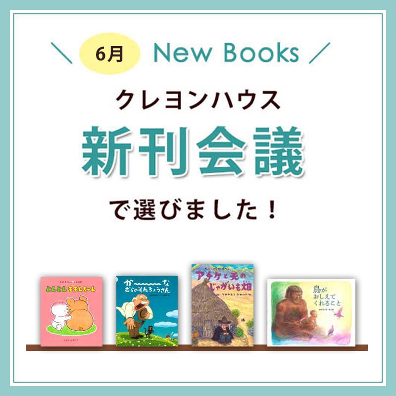 2024年6月 New Books