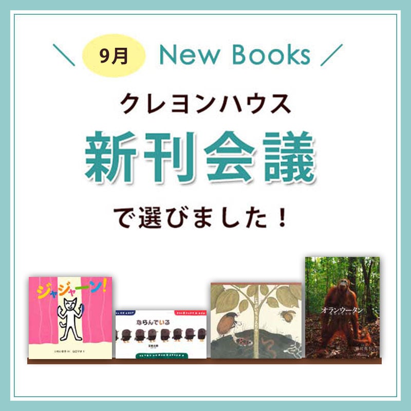 2024年9月 New Books