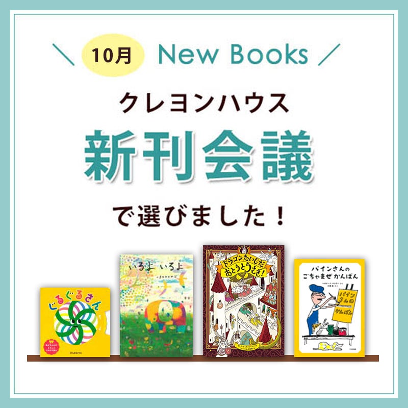 2024年10月 New Books