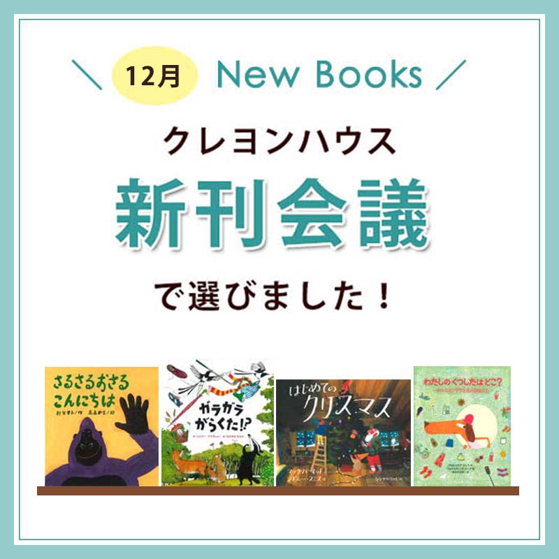 2024年12月 New Books