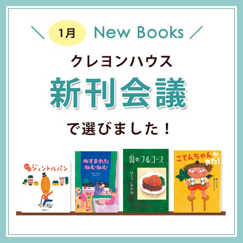 2025年1月 New Books