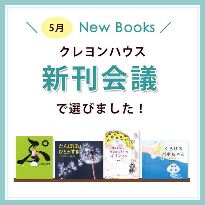 2025年3月 New Books