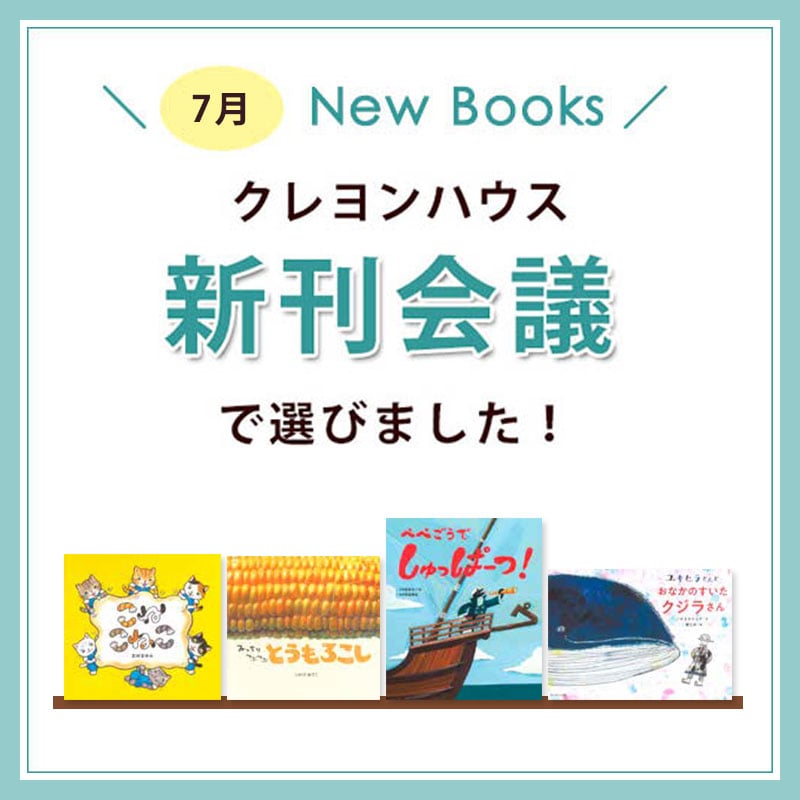 2025年5月 New Books