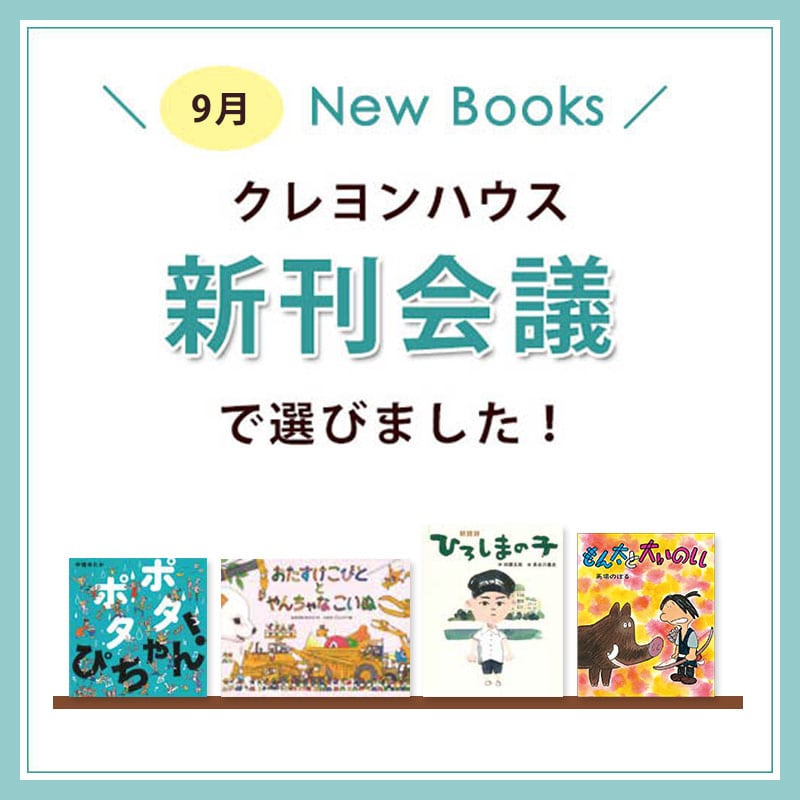 2025年7月 New Books