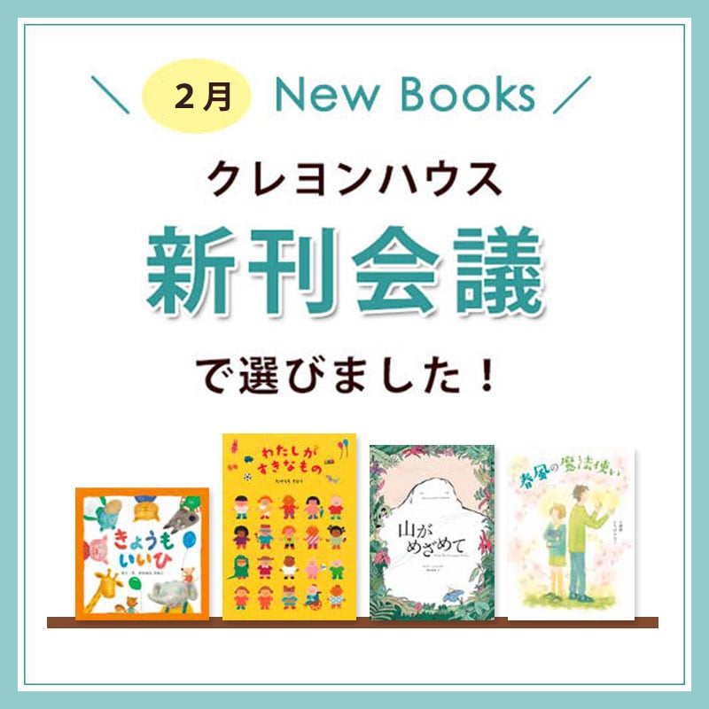 2026年2月 New Books