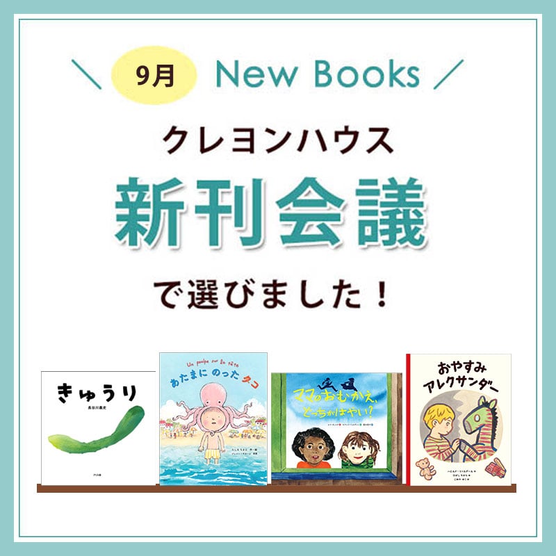 2026年9月 New Books