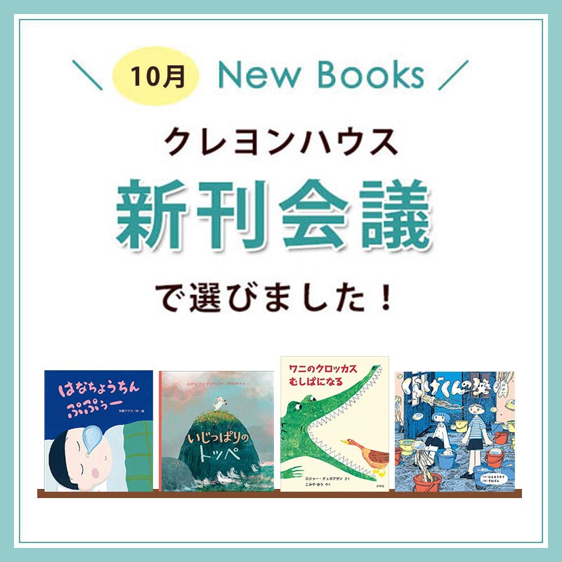 2026年10月 New Books