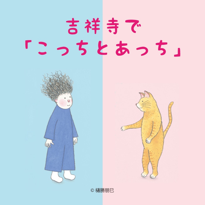 『谷川俊太郎さんのあかちゃんから絵本』シリーズ　サイン本フェア