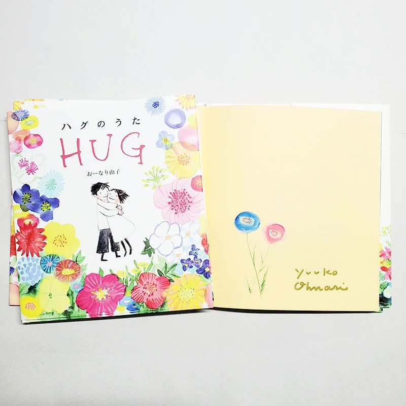 スペシャルなプレゼントにも！作家さん直筆サイン入り絵本