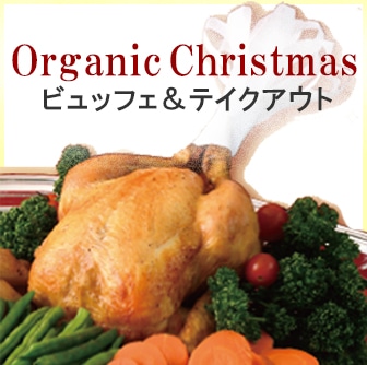 【東京店】クリスマススペシャルディナービュッフェ＆ケーキ・テイクアウトご予約承り中！