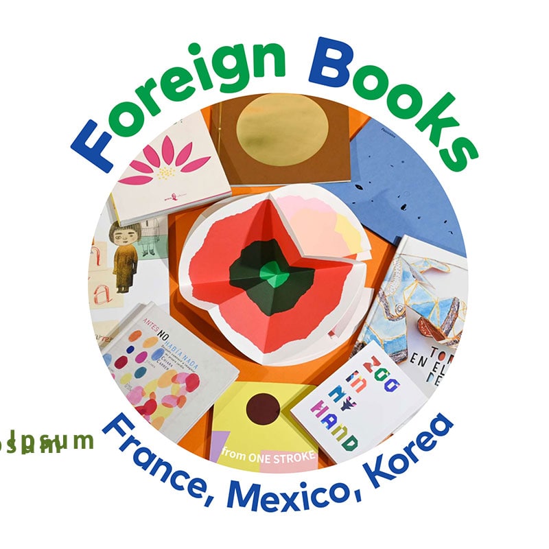 【7/11(金)まで】個性的洋書が10冊「 Foreign Books フェア」