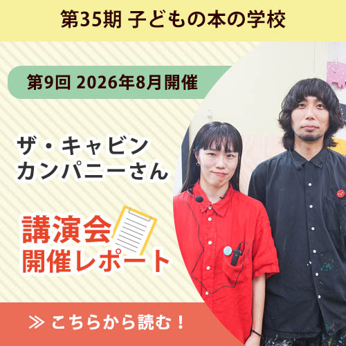 ザ・キャビンカンパニーさんレポート