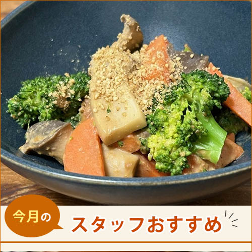 2026年3月　スタッフおすすめのコスメ Pick Up！ 春のお肌をやさしくケアするオーガニックアイテムをご紹介！