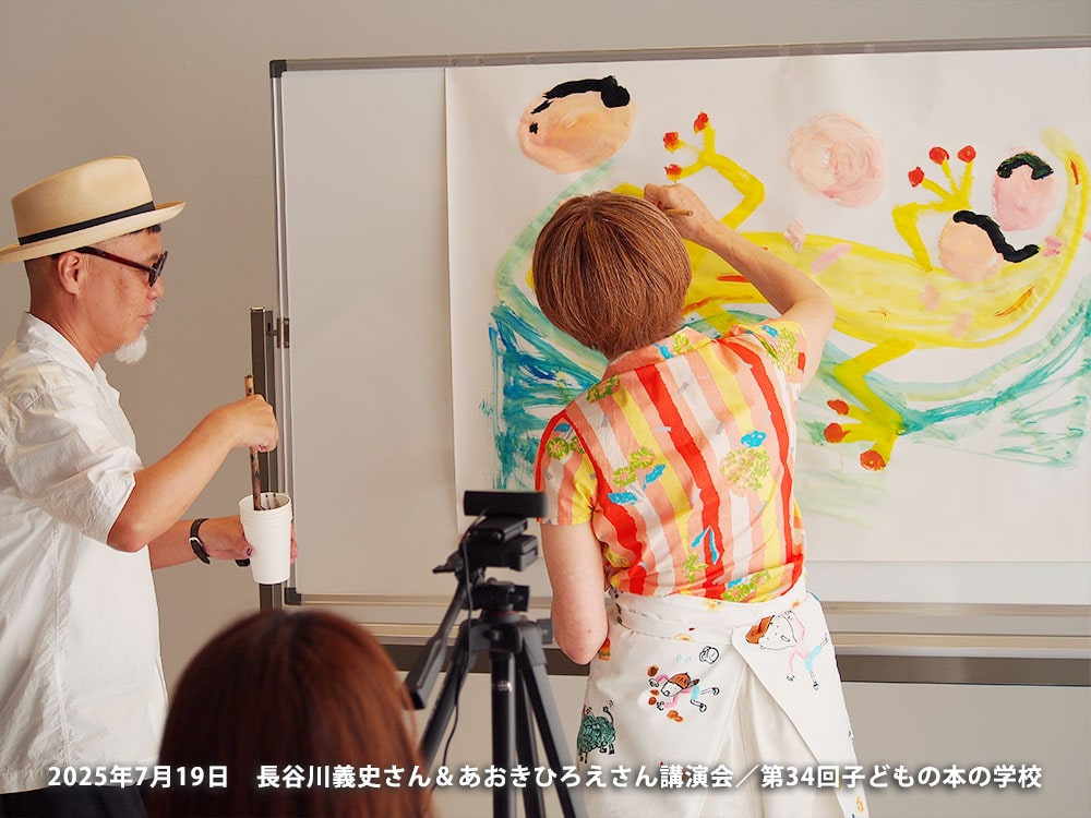 「子どもの本の学校」 34期　蟹江杏さん