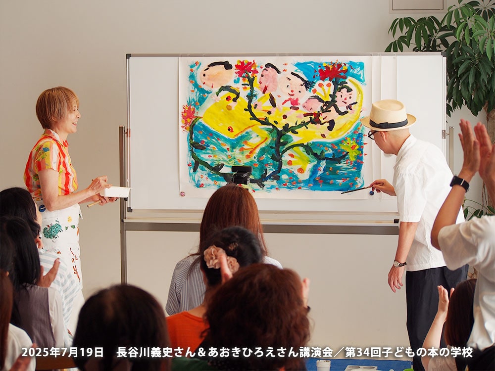 「子どもの本の学校」 34期　蟹江杏さん