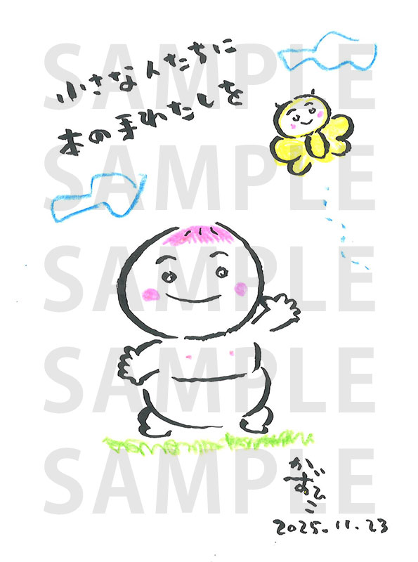 「子どもの本の学校」 35期　とよたかずひこさん