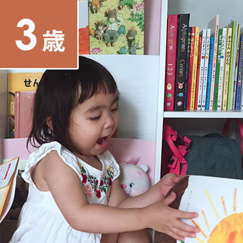 3歳におすすめの絵本