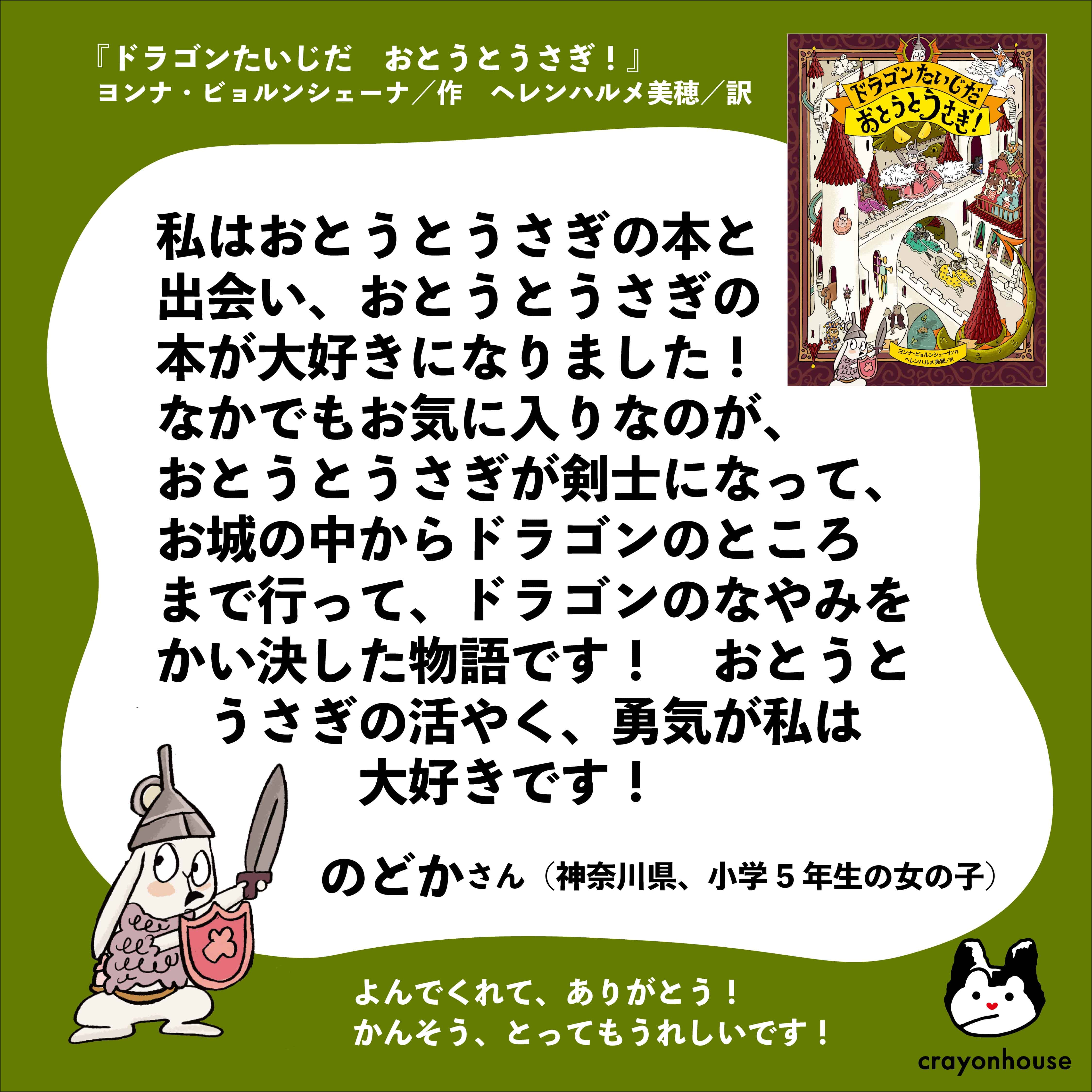 おとうとうさぎ