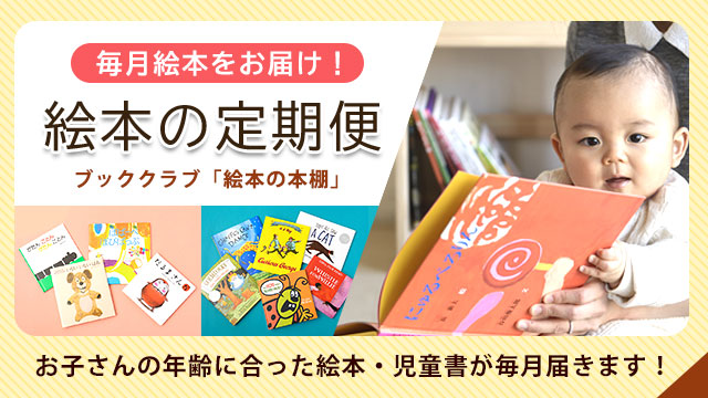 絵本 児童書 書籍の通販 専門店 クレヨンハウス 絵本 児童書 書籍の通販 専門店 クレヨンハウス