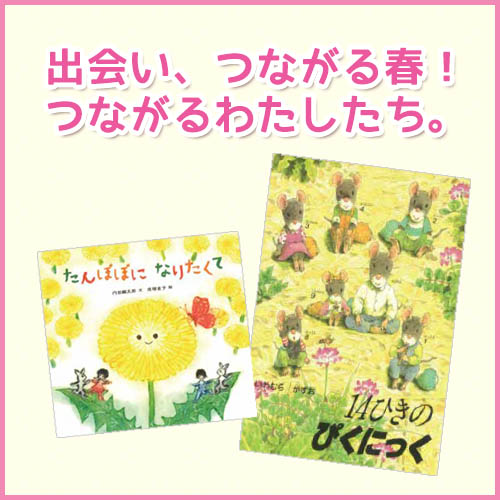 絵本特集
