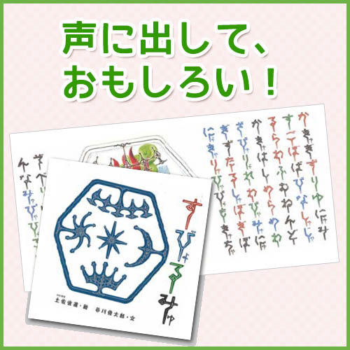 絵本特集
