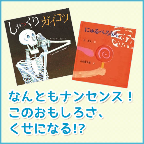 絵本特集
