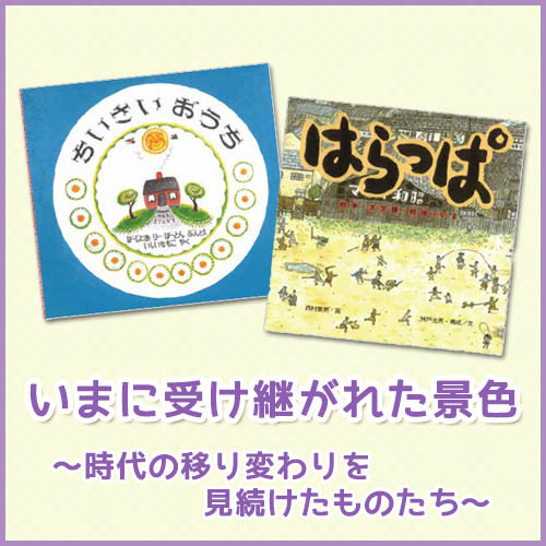 絵本特集