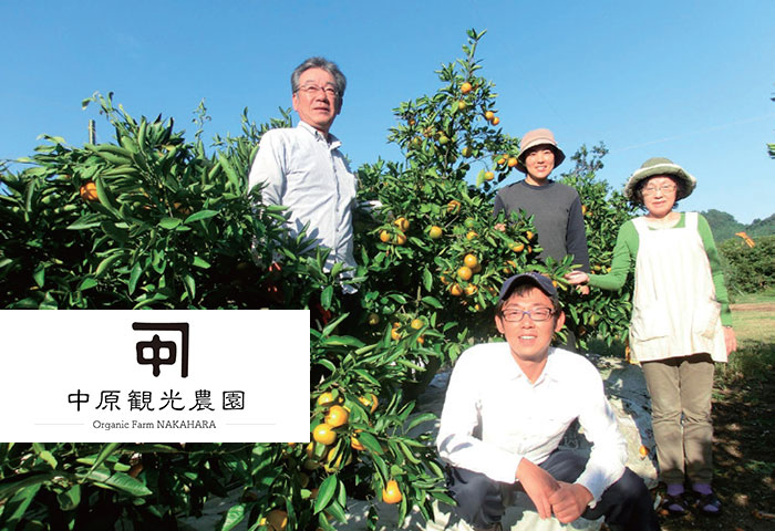 中原観光農園のみなさん