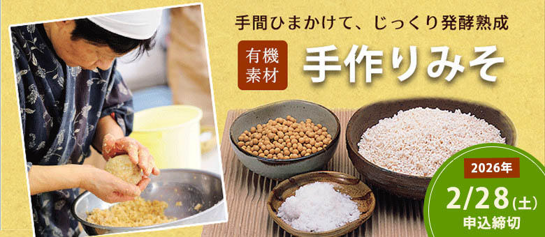 新米2025 有機コシヒカリ