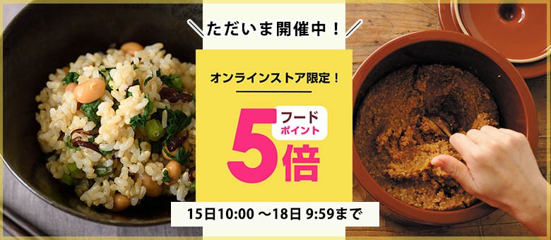 毎月15日はフードポイント5倍