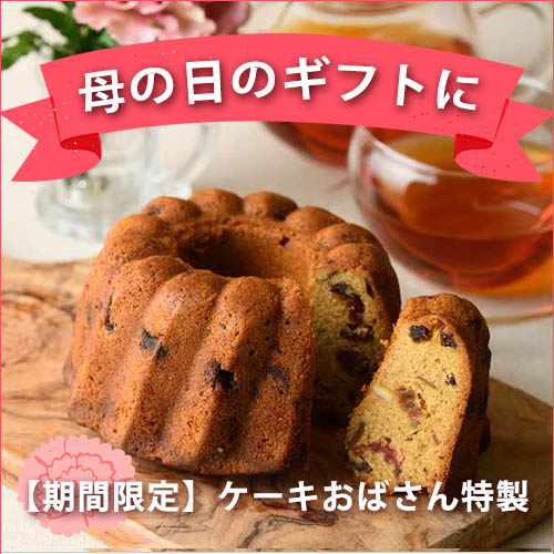 母の日ギフト