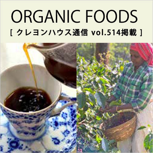 通信organicgoods