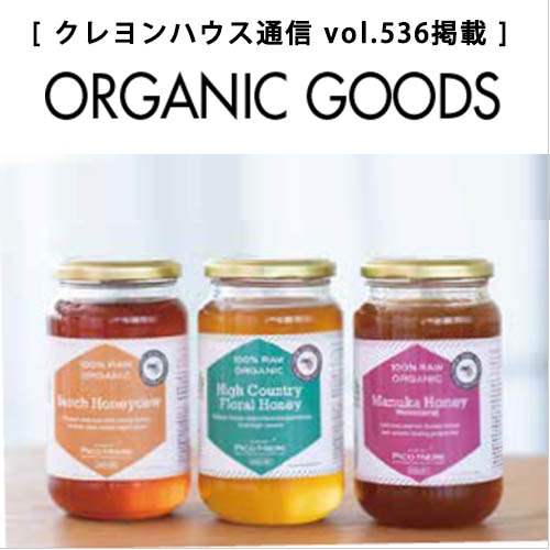 オーガニックフーズ