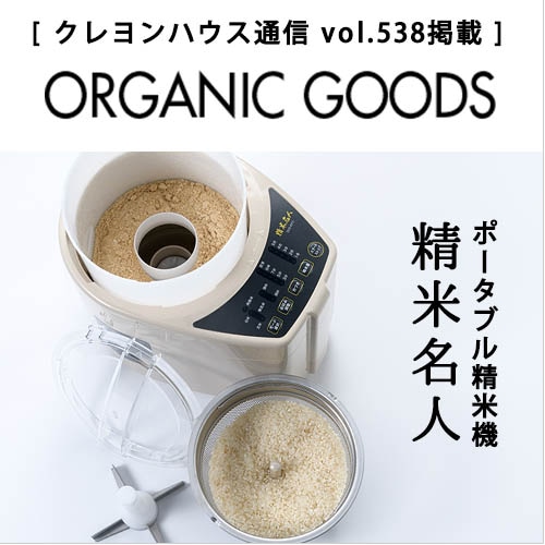 精米器