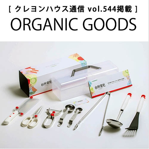 サカモトキッチン