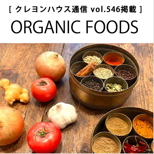 スパイス