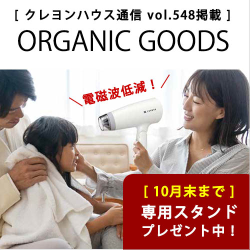 通信雑貨ドライヤー