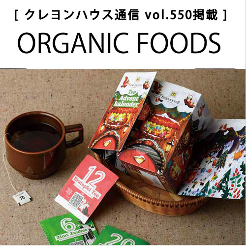 クリスマスカウントダウンのお茶