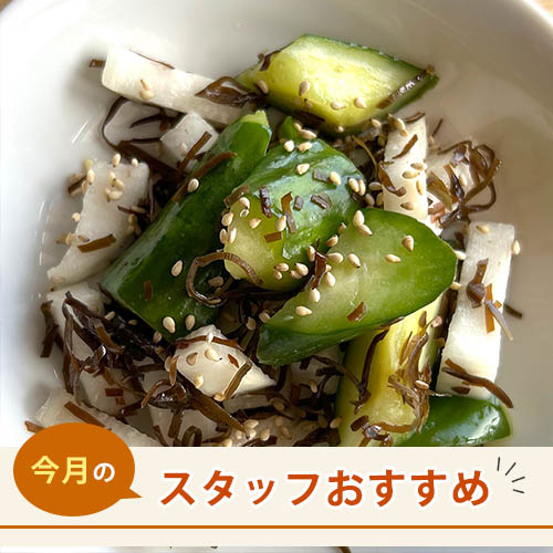 スタッフのおすすめ