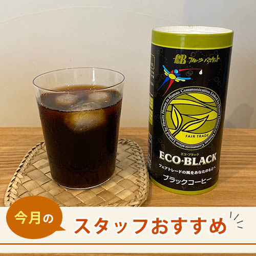 スタッフのおすすめ