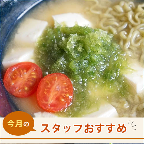 スタッフのおすすめ