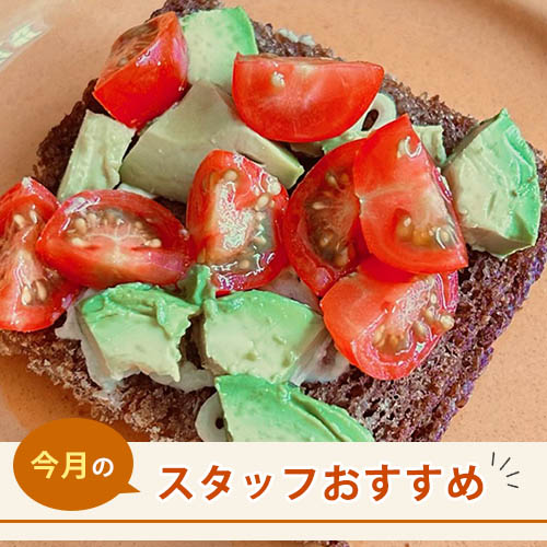 2026年7月　スタッフおすすめの食品 Pick Up！