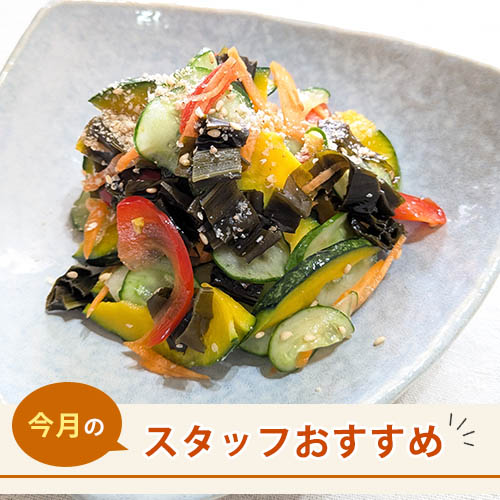 スタッフのおすすめ